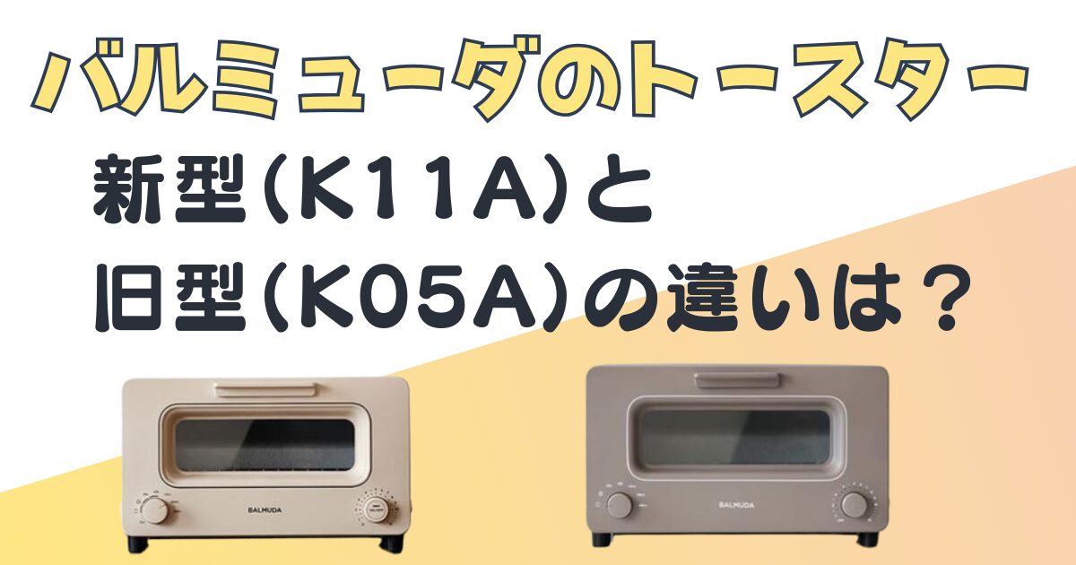 BALMUDA The Toaster Steam Toaster White K05A-WH BALMUDA The Toaster K05A-WH  新品未使用 \ 【新品未使用】BALMUDA The Toaster K05A-WH