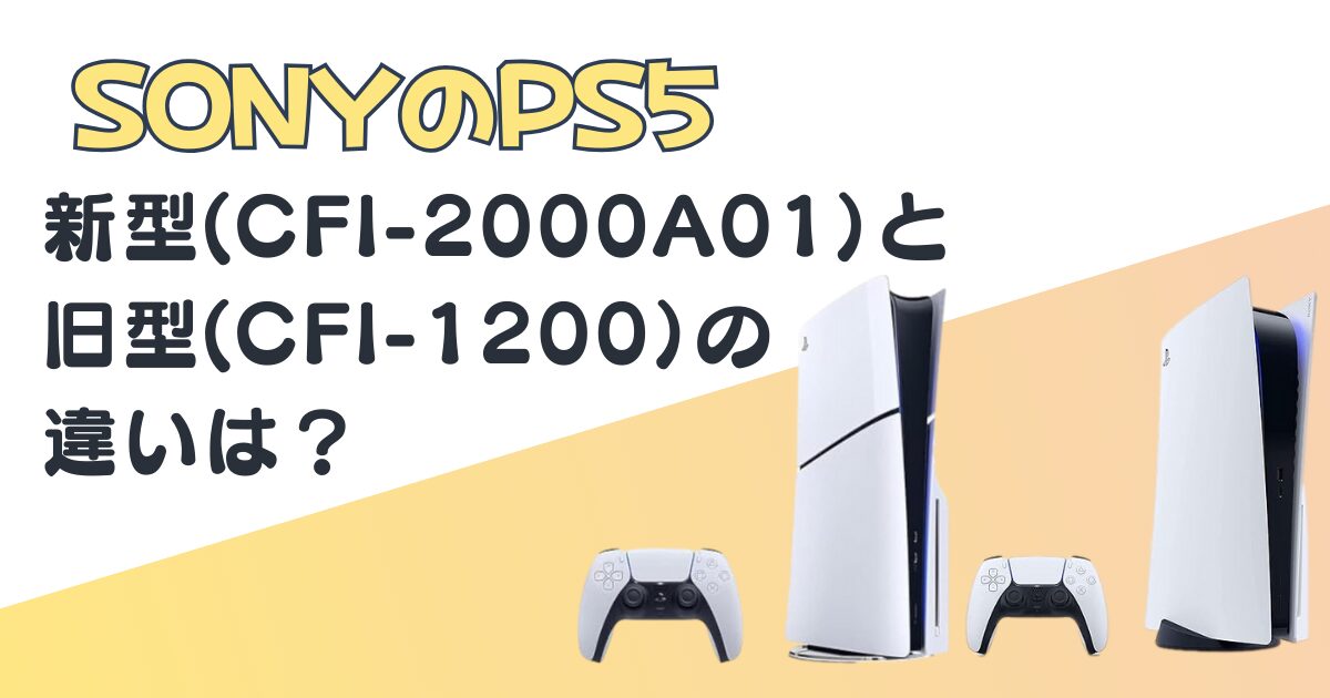 良品】【動作良好】PS5 生臭く デジタル・エディション (CFI-1200B01)