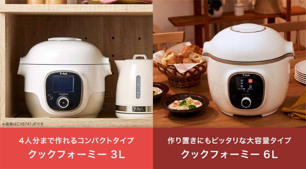 美品 ティファール 電気圧力鍋 Cook4me CY7011JP 箱付き T-fal