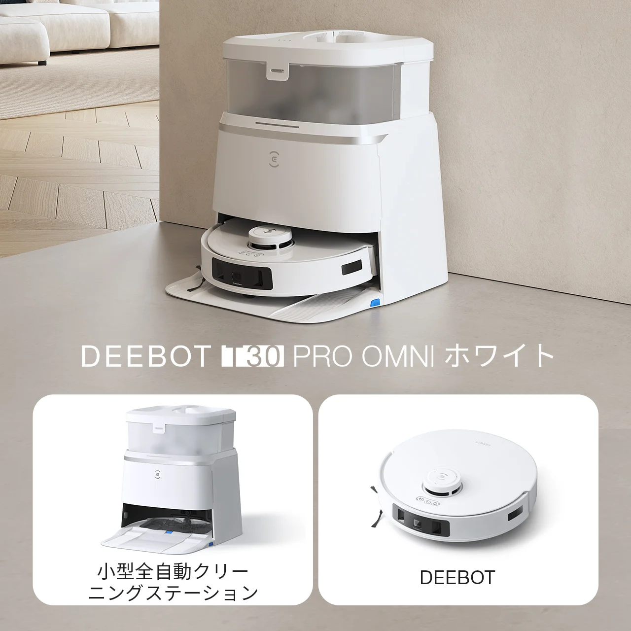 DEEBOT