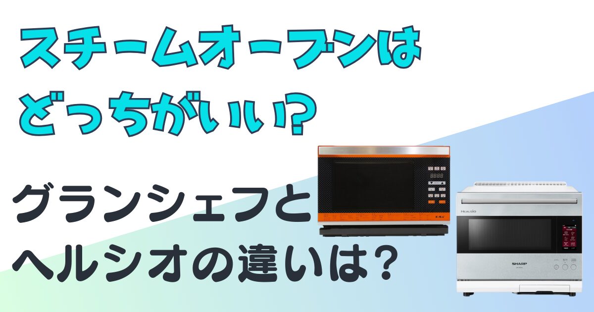 ブランド生活家電・空調 - SHARPハイグレードコンベクション