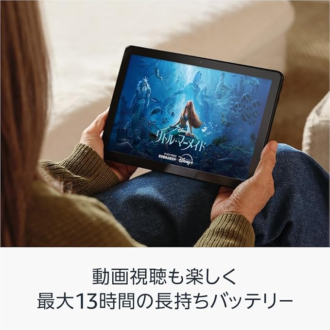 タブレット