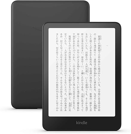 kindle