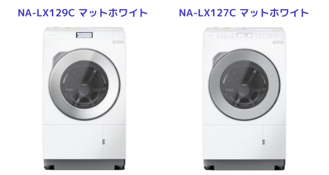 パナソニックドラム洗濯乾燥機__NA-LX129C__NA-LX127C