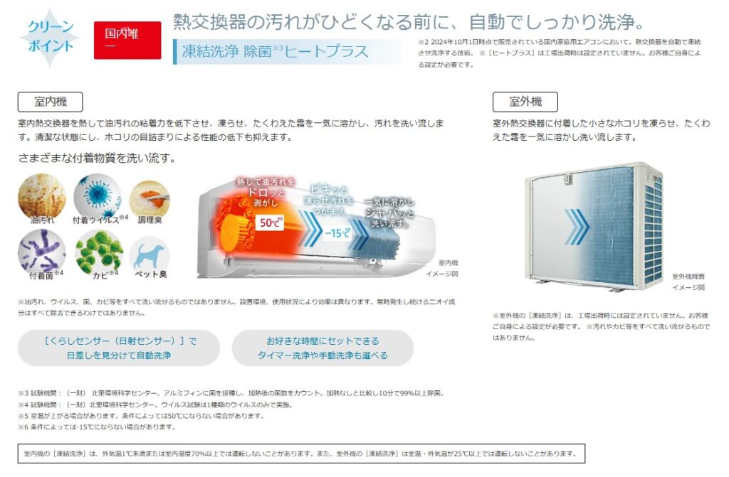 エアコン】日立とパナソニックどちらが良いの？4つの違いを比較 