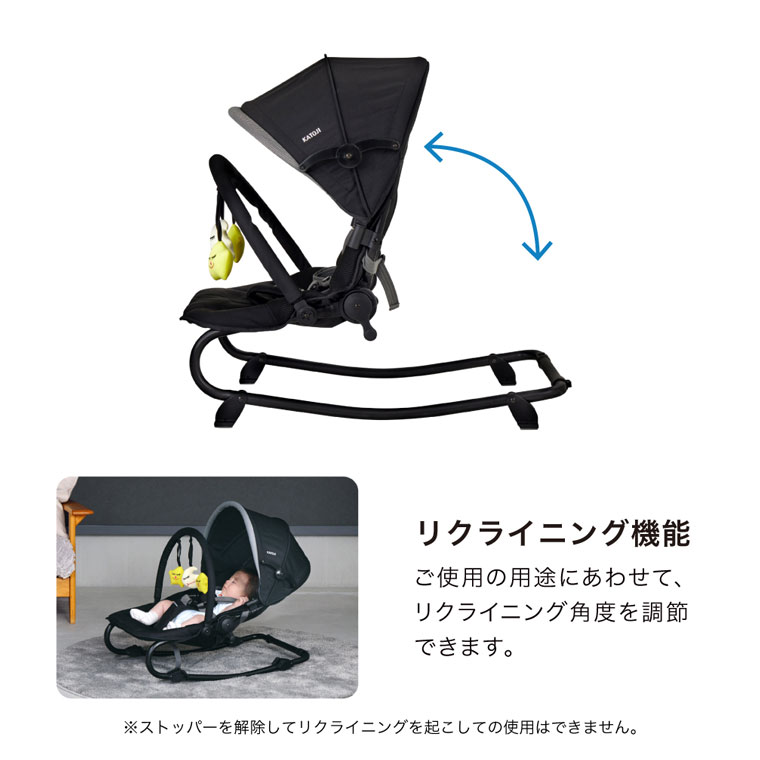 リクライニング