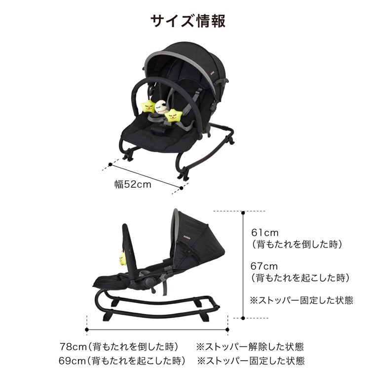 ベビーバウンサー サイズ