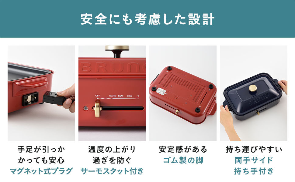 安全設計