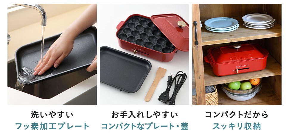 お手入れ簡単
