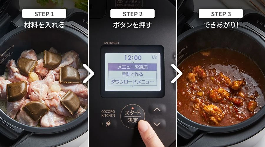 調理過程