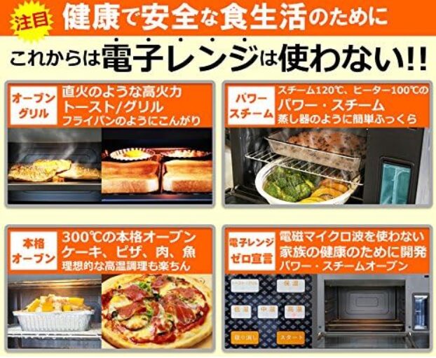 グランシェフ 電磁波不使用