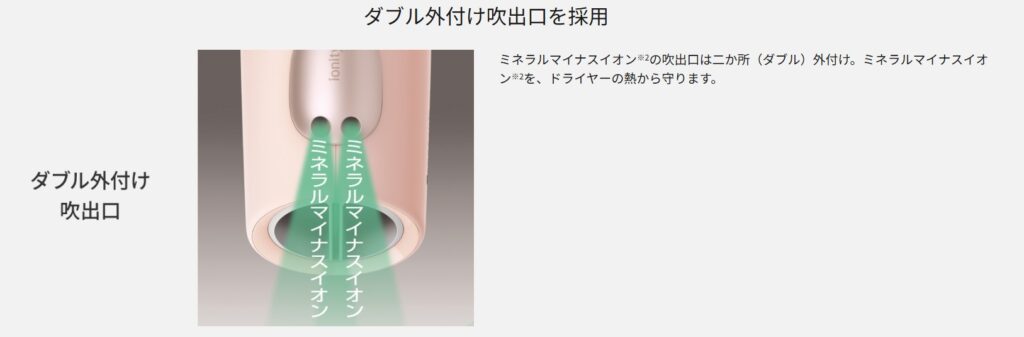パナソニック イオニティ ダブル外付け吹出口