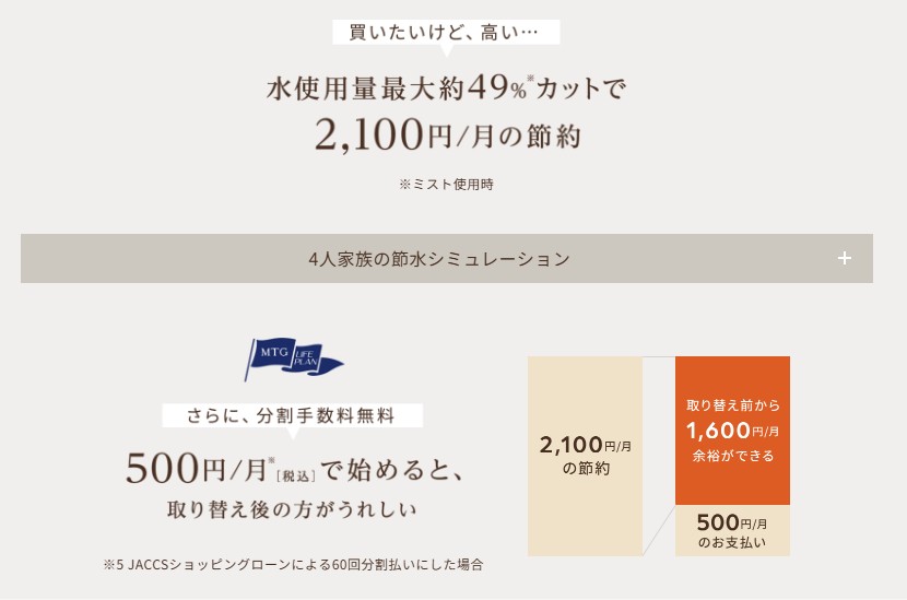 ファインバブル 節水効果