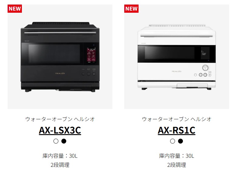 ヘルシオ スタンダード プレミアム