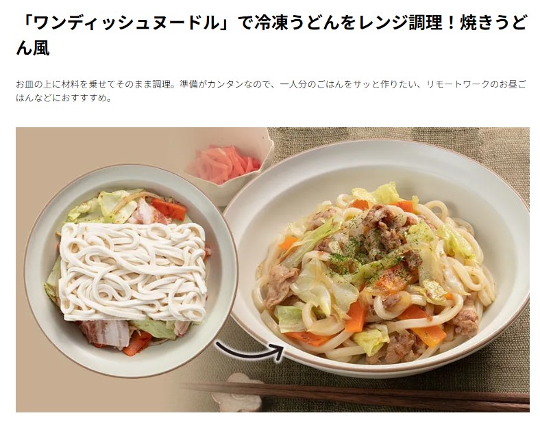 ヘルシオ　メニュー例⑥