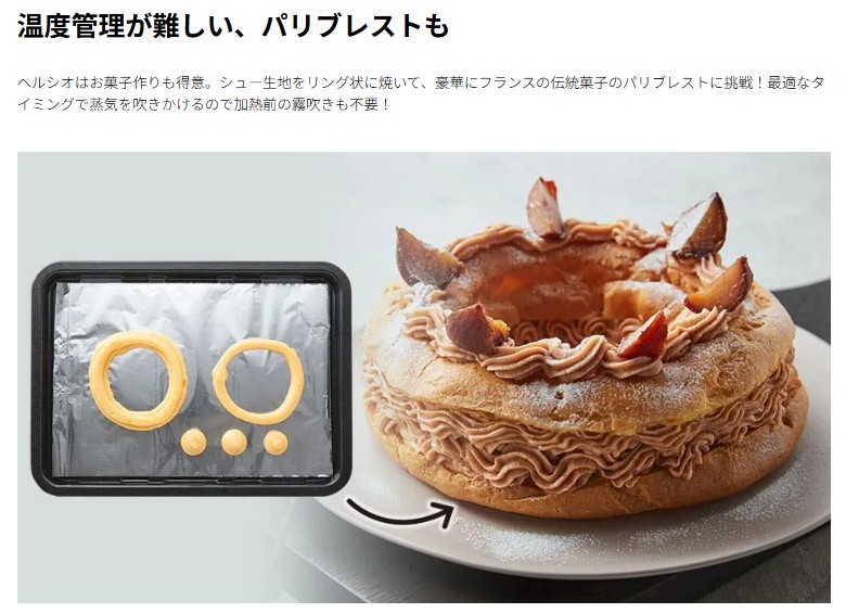ヘルシオ メニュー例⑦