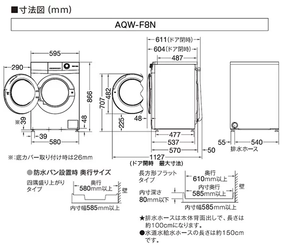 AQW-F8N寸法図