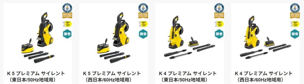ケルヒャーシリーズ1