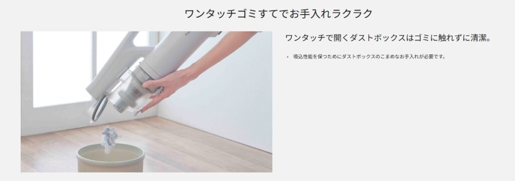 パナソニック ワンタッチゴミ捨て