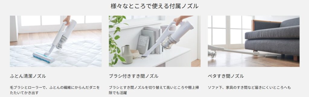 パナソニック 付属ノズル