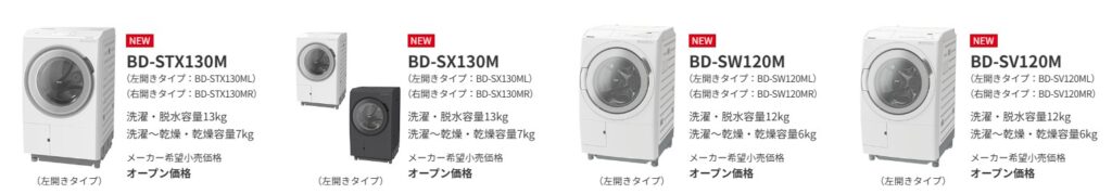 日立　ドラム式洗濯機シリーズ