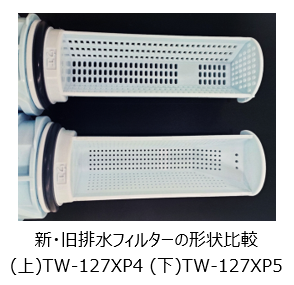 排水フィルター比較