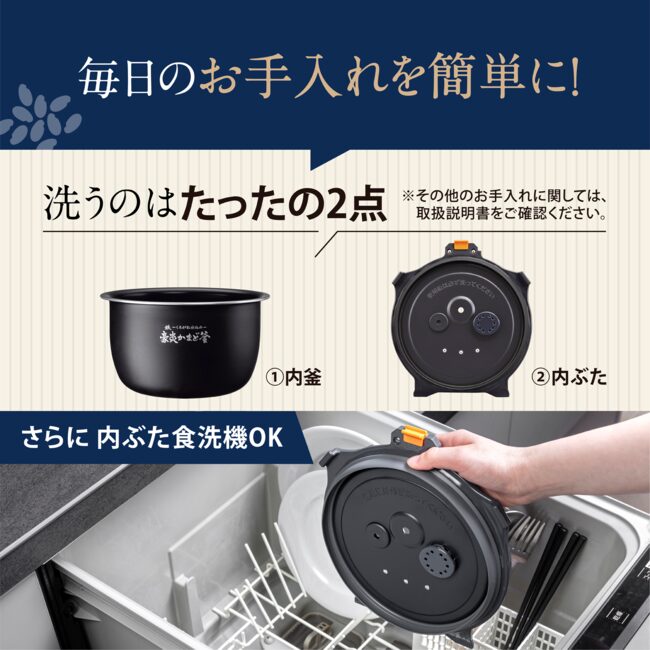 内蓋食洗機対応
