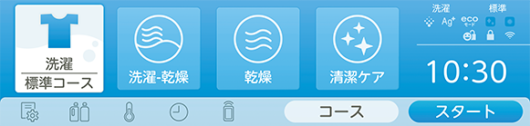洗濯