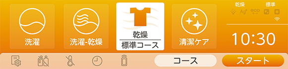 乾燥