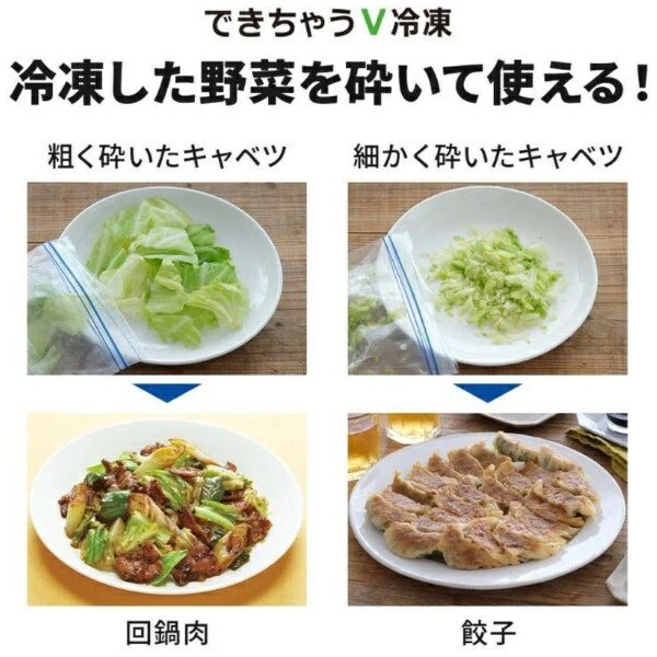 できちゃうV冷凍
