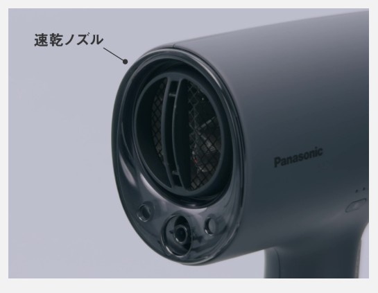 ナノケア　速乾ノズル