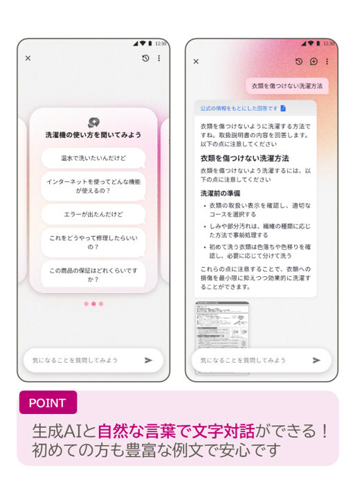 生成AIサービス