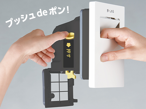 乾燥フィルターお手入れラクラク