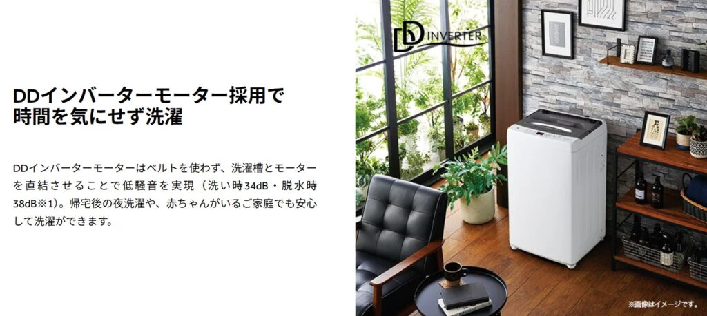 ハイアール　DDインバーターモーター