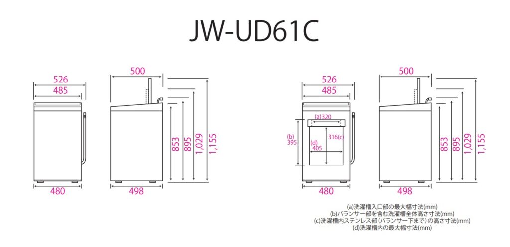 ハイアール　JW-UD61C　寸法図