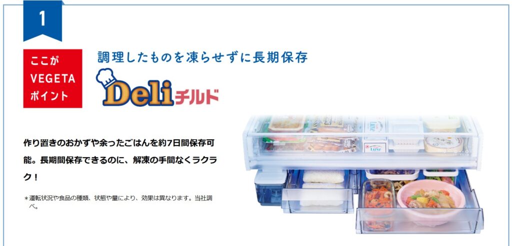 東芝　冷蔵庫　GR-Y550FK　Deliチルド