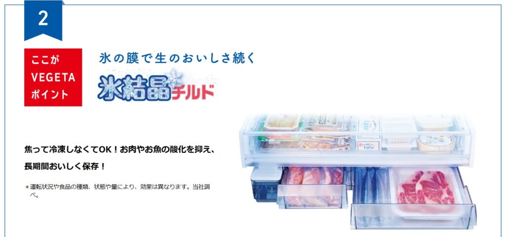 東芝　冷蔵庫　GR-Y550FK　氷結晶チルド