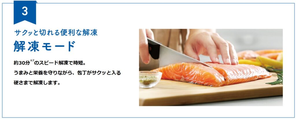 東芝　冷蔵庫　GR-Y550FK　解凍モード