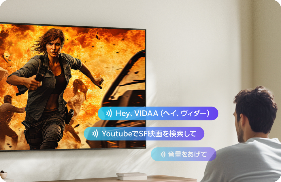 VIDAA Voice ハンズフリー