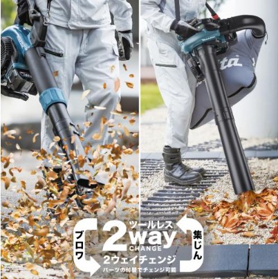 マキタ 充電式ブロワ MUB003G ツールレス2way