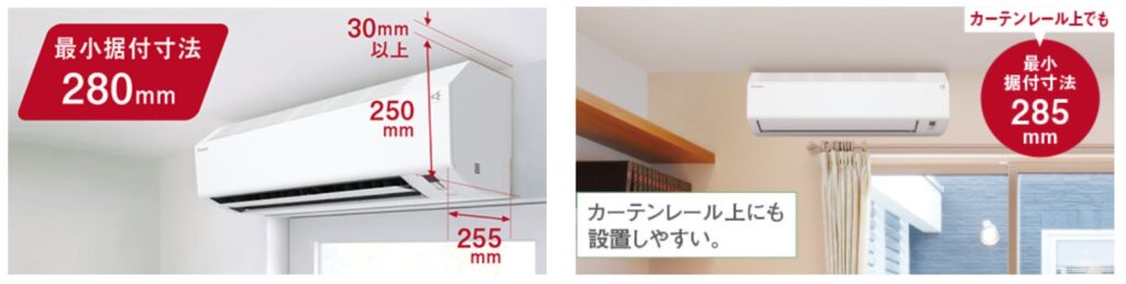 ダイキン エアコン S225ATES-W 設置容易性