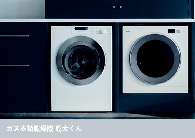 リンナイ 幹太くん 画像